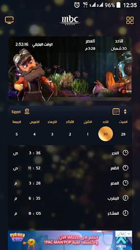 MBC Ramadan screenshot 2