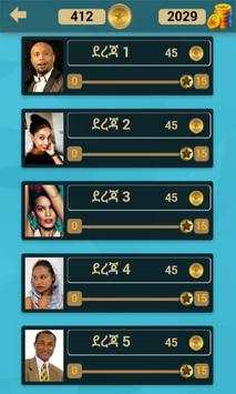 Ethiopian Celebrities and famous place Quiz Game screenshot 2
