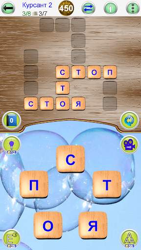 Игры на Слова скриншот 2