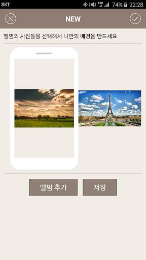 귀여운 사진 배경화면 screenshot 4