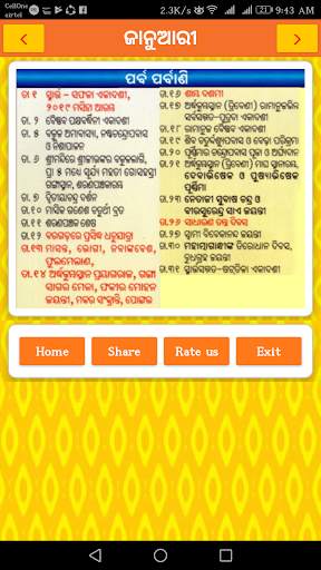 Odia Calendar 2019 screenshot 2
