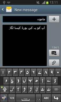 Rabia Urdu Keyboard screenshot 4