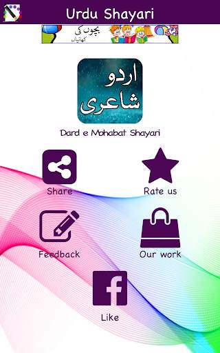 Urdu Shayari (Famous Poetry in Urdu) - اردو شاعری screenshot 8