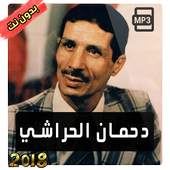 Dahmane el Harrachi - دحمان الحراشى - 1.0