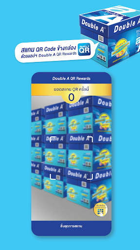 Double A QR Rewards screenshot 4