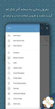 تلگرام ضد فیلتر گلگرام | golgram screenshot 6