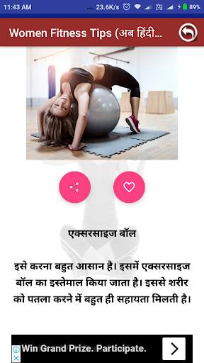 Women Fitness Tips In Hindi screenshot 5