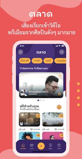 MVICALL - Express Your Call! screenshot 3