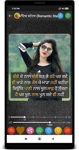 Punjabi Status DP , Status , ਪੰਜਾਬੀ  Status screenshot 1