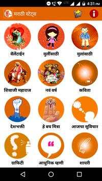 Marathi Status screenshot 4