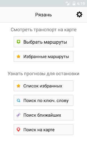 Smart Transport screenshot 2
