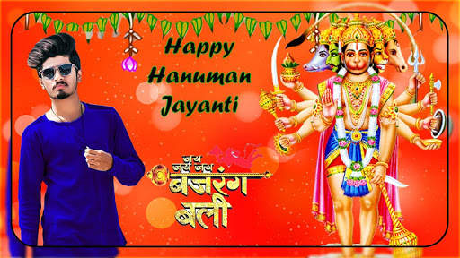 Hanuman Photo Frame screenshot 4
