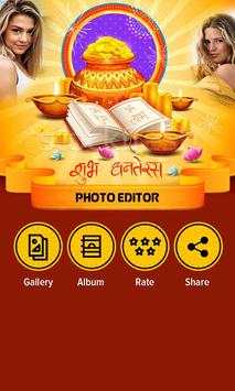 Dhan Teras Photo Frame screenshot 2