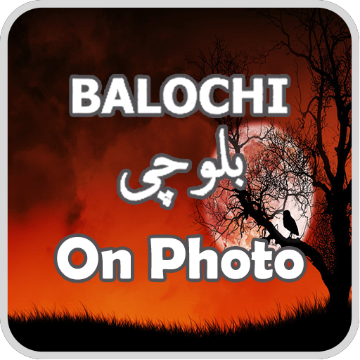 Write Balochi on Photos – Baloch Keyboard أيقونة