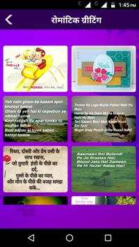 Romantic Picture Shayari SMS - Love Shayri Images 4 تصوير الشاشة