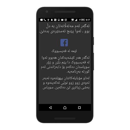 Kurdish - مەتەڵی کوردی screenshot 5