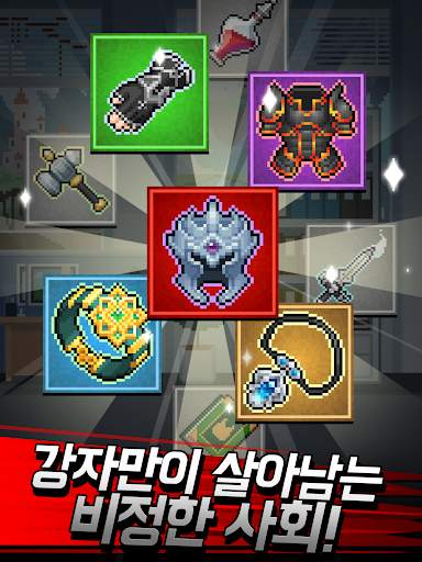 마계전자 VIP : 회사원 용사 키우기 screenshot 22