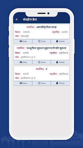 MP Bhulekh – भूलेख मध्यप्रदेश screenshot 6