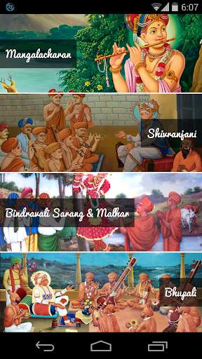 Meditation Music Swaminarayan screenshot 1