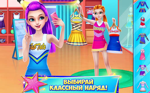 В команде чирлидеров скриншот 2