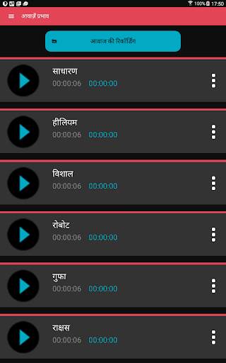 Funny Voice Changer screenshot 14