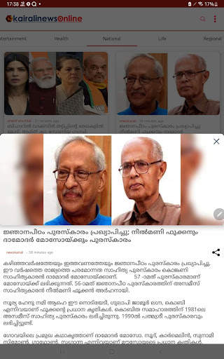 Kairali News screenshot 3