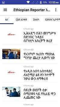 Ethiopia News screenshot 2