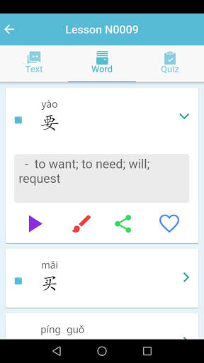 Fancy Learn Chinese - Learn Mandarin Easily скриншот 5