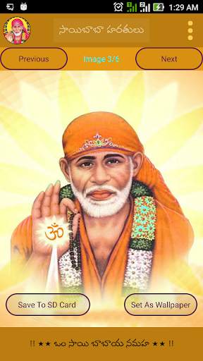 Sai Baba Harathulu screenshot 4