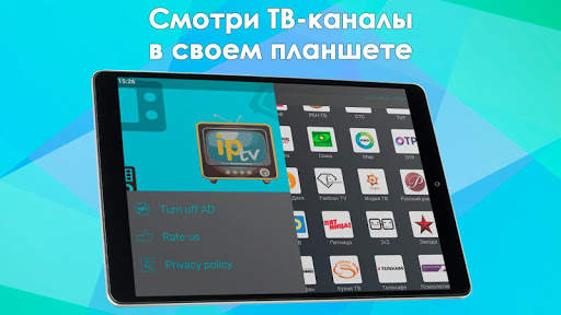 HD ТВ - онлайн тв бесплатно. Цифровое ТВ и IPtv скриншот 4