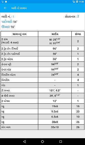 Section Window Materials Calculation скриншот 16