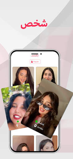 SoLive - دردشة مرئية مباشر 3 تصوير الشاشة