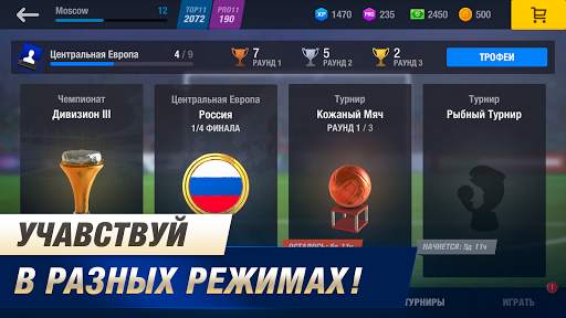 11x11: Футбольный менеджер скриншот 5
