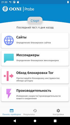 OONI Probe скриншот 1