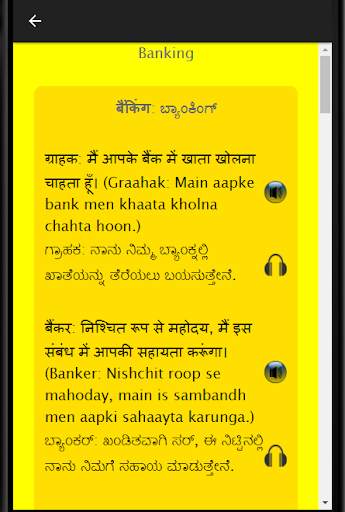 Kannada to Hindi Speaking: Learn Hindi in Kannada скриншот 3