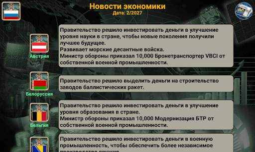Европейская Империя скриншот 7