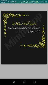 Beauty Tips In Urdu screenshot 6