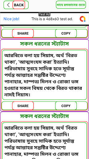 bangla status- বাংলা স্ট্যাটাস screenshot 2