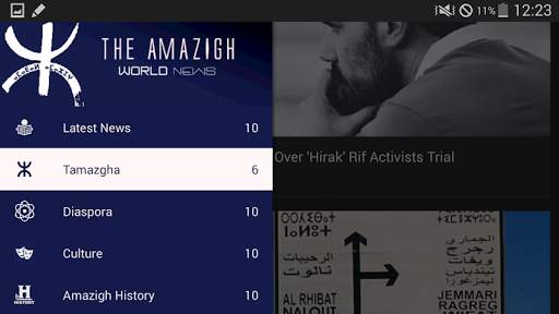 The Amazigh world screenshot 11