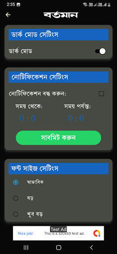 Bartaman  Patrika screenshot 5