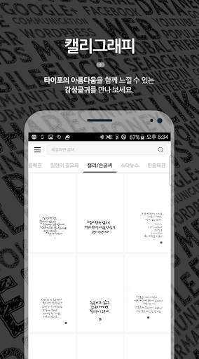 HD 배경화면 (HD Backgrounds) screenshot 5