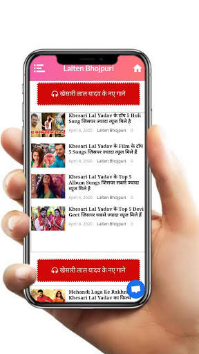 Lalten Bhojpuri screenshot 3
