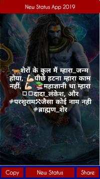 Mahakal Attitude Status - महाकाल Shayari इन हिंदी 5 تصوير الشاشة