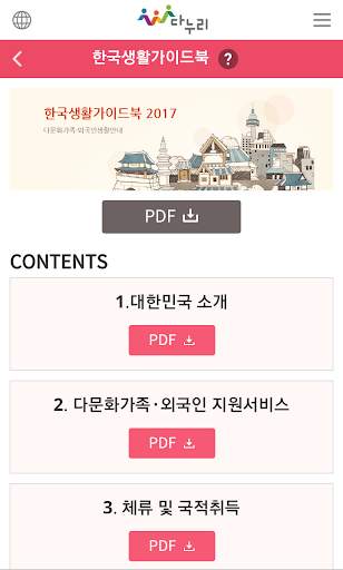 다누리 Danuri screenshot 3