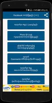 Myanmar Fb Guide screenshot 4