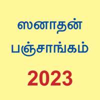 Tamil Calendar 2023