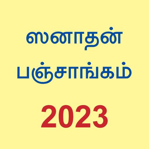 Tamil Calendar 2023 6.3