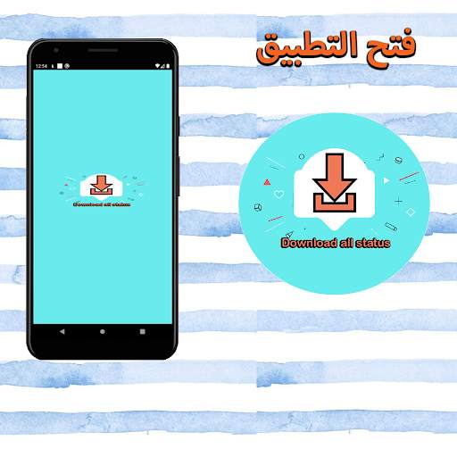 Download all status تحميل جميع الحالات screenshot 1