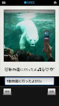 PoGo App for GREE screenshot 2