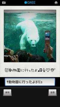 PoGo App for GREE screenshot 2